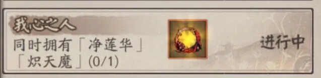 《阴阳师》炽天魔头像框获取详解