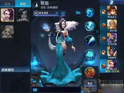 甄姬打法心得分享 王者荣耀团战控制逆转战局