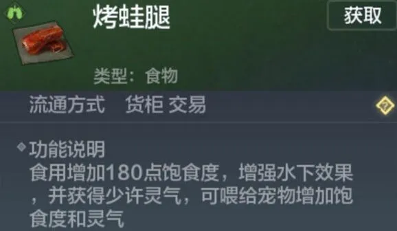 妄想山海如何在水下呼吸5分钟