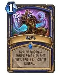 炉石传说推荐