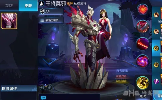 王者荣耀S10干将莫邪出装全攻略