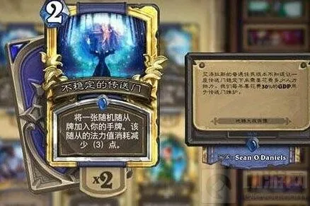 炉石传说不稳定