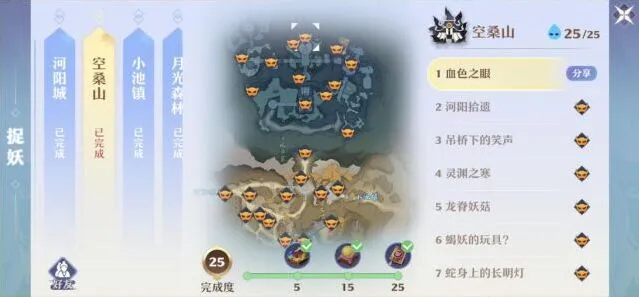 诛仙空桑山探灵流程 探灵点推荐