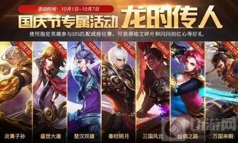 王者荣耀红心兑换活动兑换思路