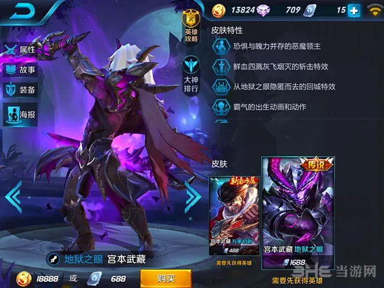 王者荣耀五级铭文