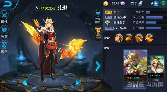 王者荣耀艾琳暴击铭文搭配指南