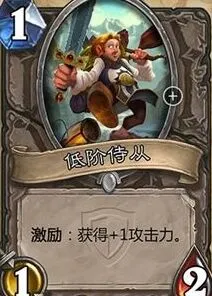 炉石传说激励机制新手入门指南