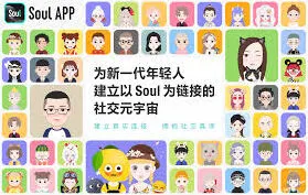 Soul手机验证