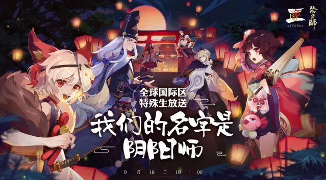 阴阳师五周年庆福利内容一览