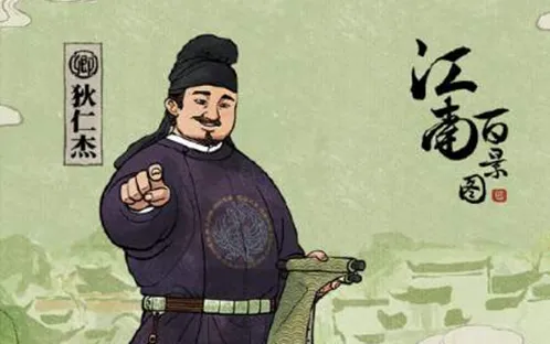 江南百景图狄仁杰在哪位置攻略指南