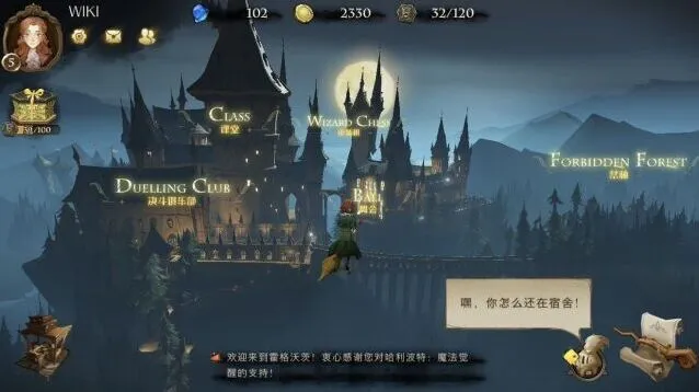 哈利波特魔法觉醒