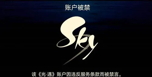 光遇测试服账号被禁解决方法详解