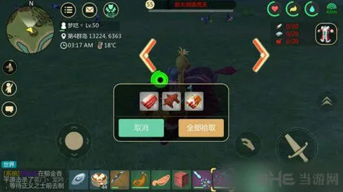 创造与魔法罕见肉快速刷取技巧