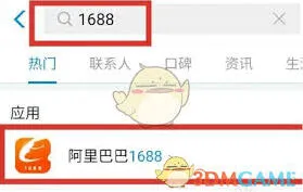 阿里巴巴代付功能操作指南