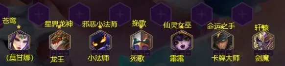 命运金铲铲之战法师剑魔冲分攻略