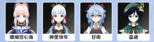 原神珊瑚宫心海阵容组合分享