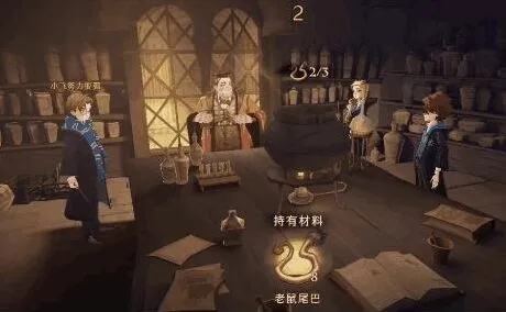 《哈利波特魔法觉醒》无梦酣睡剂获取教程