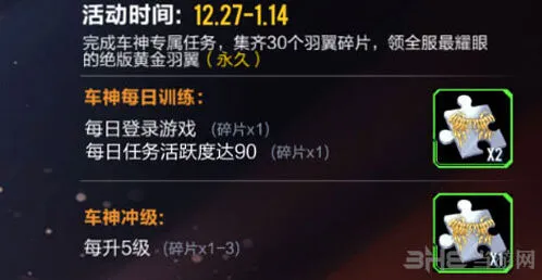 QQ飞车黄金