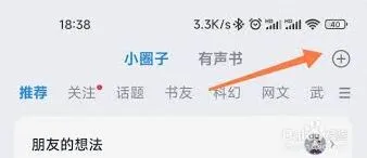 微信想法