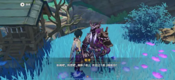 原神异人
