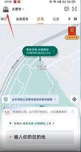 微信打车订单查询全攻略
