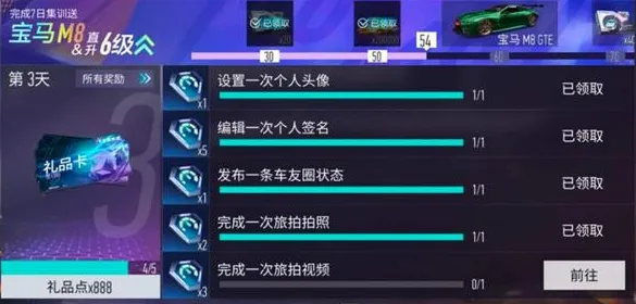 王牌竞速北极村石碑位置分享
