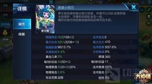 军团铭文