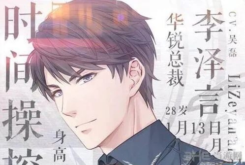 恋与制作人新闻事件怎么选答案指南