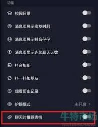 抖音关闭