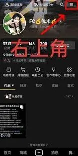 《抖音》团购赠好友退款教程分享