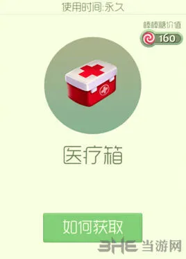 球球大作战医疗箱孢子获取流程 孢子医疗箱获得指南