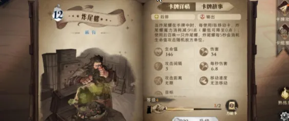 哈利波特魔法觉醒