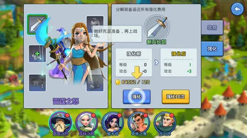 军团全球