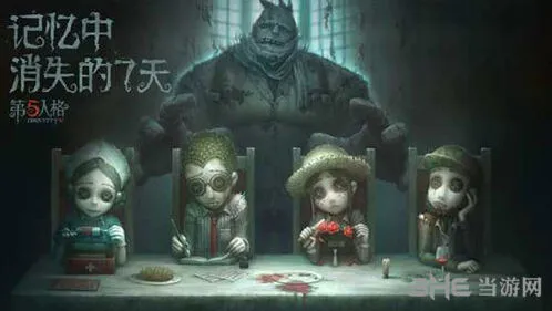 第五人格怎么上