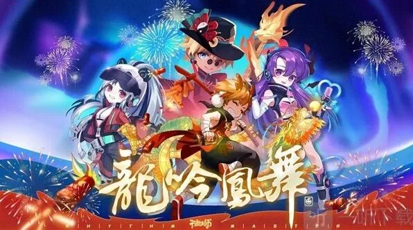节奏大师一览