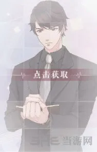 恋与制作人李泽言