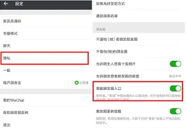 微信关闭朋友圈