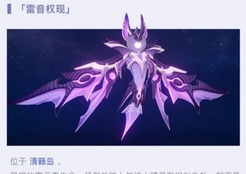 原神雷音权现实战教学