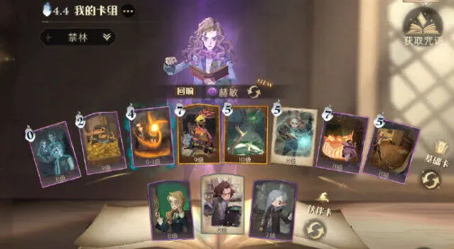 哈利波特魔法觉醒