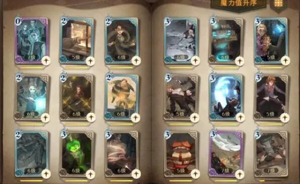 哈利波特魔法觉醒