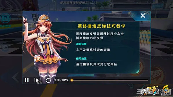 QQ飞车手游漂移撞墙反弹技巧分享