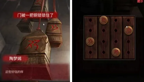 纸嫁衣铜铃