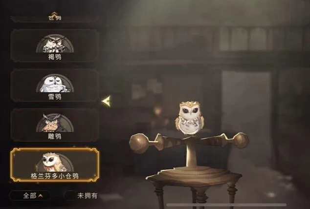 哈利波特魔法觉醒