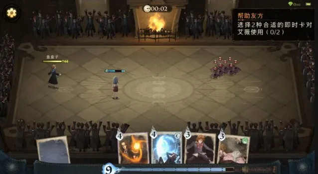 哈利波特魔法觉醒