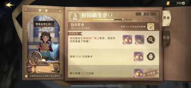 哈利波特海格