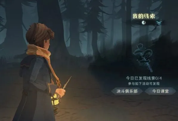 哈利波特魔法觉醒