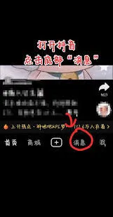 抖音精选评论回复查看操作技巧