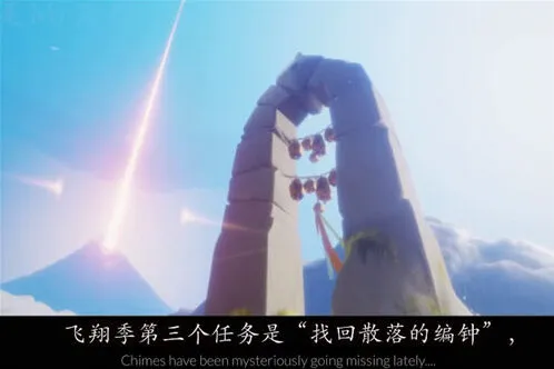 光遇风行季第三个任务完成流程