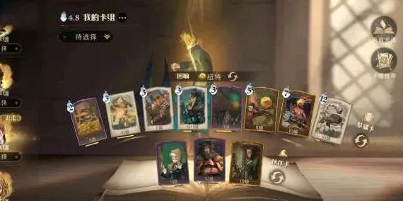 哈利波特魔法觉醒