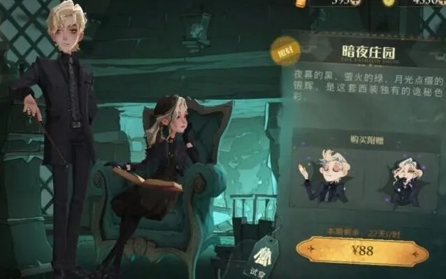 《哈利波特》加好友方法详解